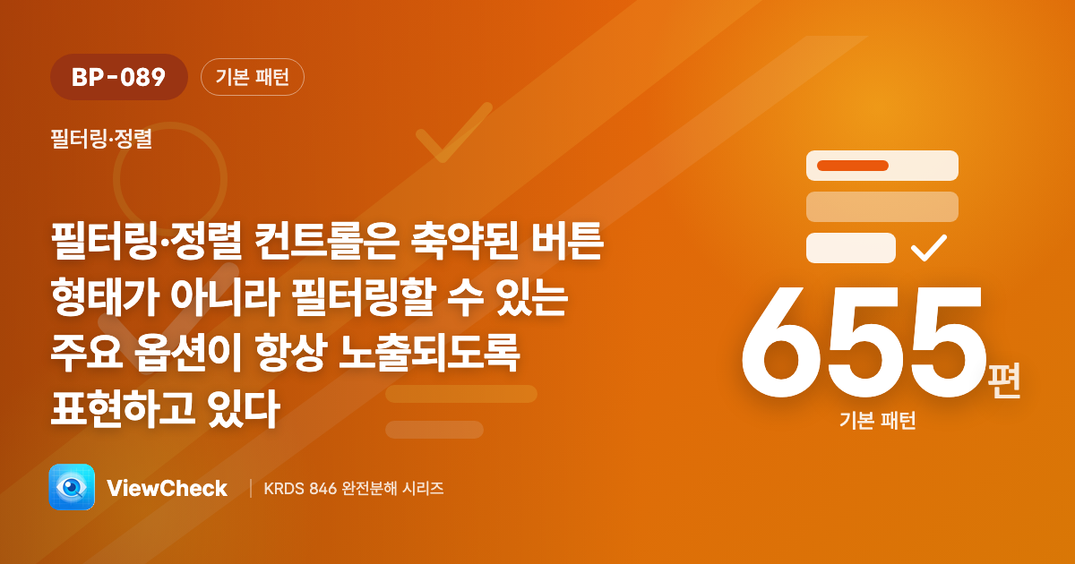 숨기지 말고 바로 보이게