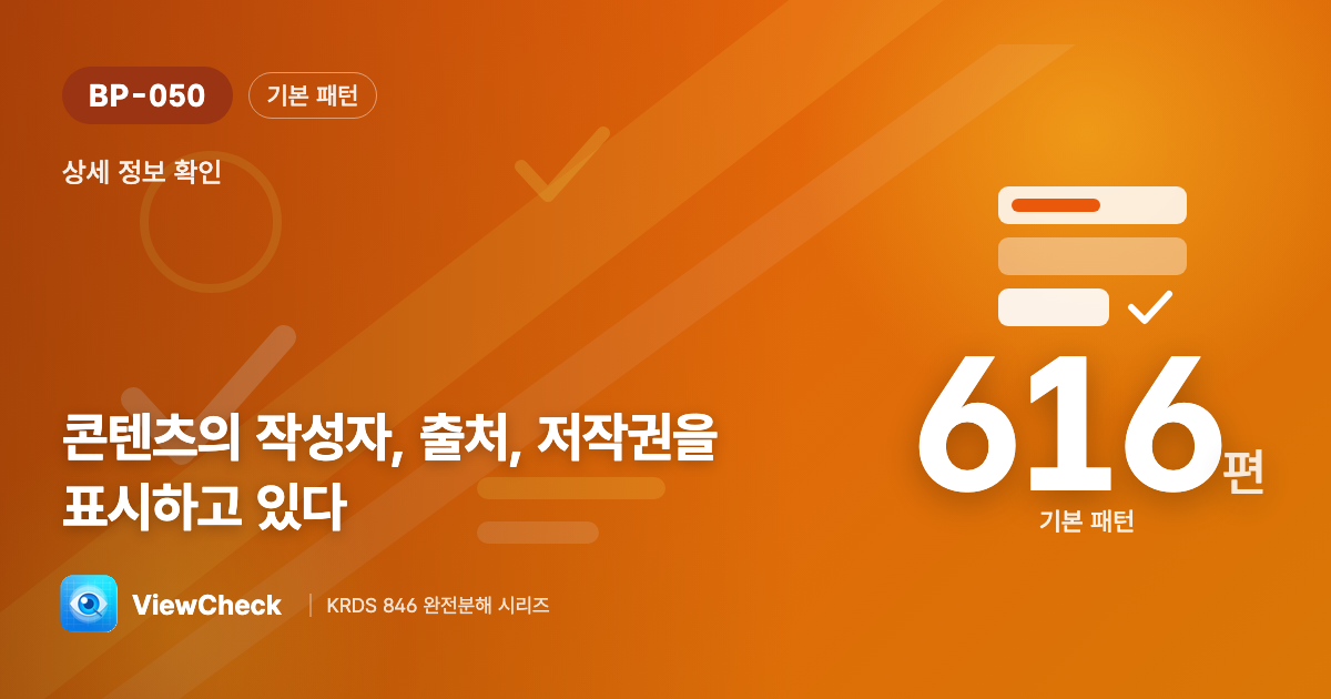 누가 썼고 어디서 왔나
