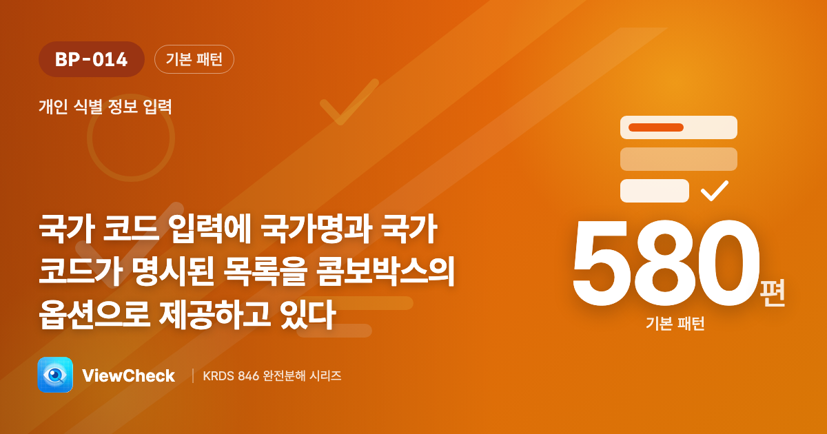 +82가 어느 나라인지