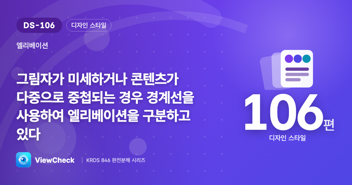 그림자로 부족하면 선으로