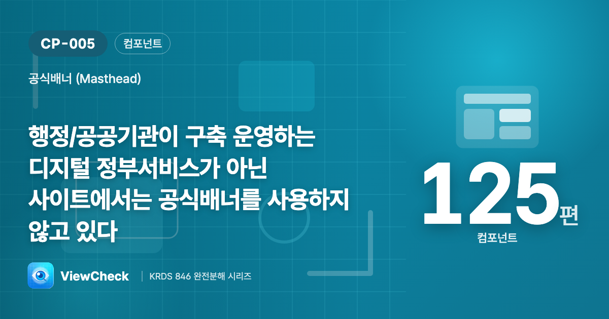 아무나 달면 안 되는 표식