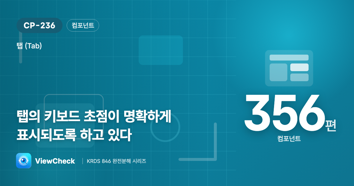 초점과 선택을 구별하라
