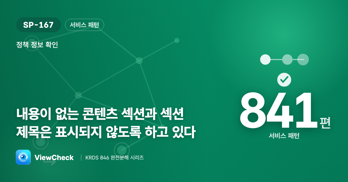 빈 칸은 보여주지 마라