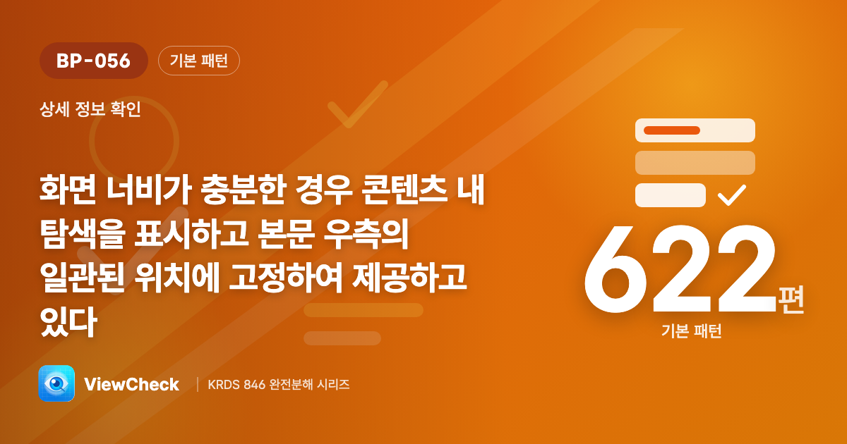 긴 글 어디쯤인지 보이게