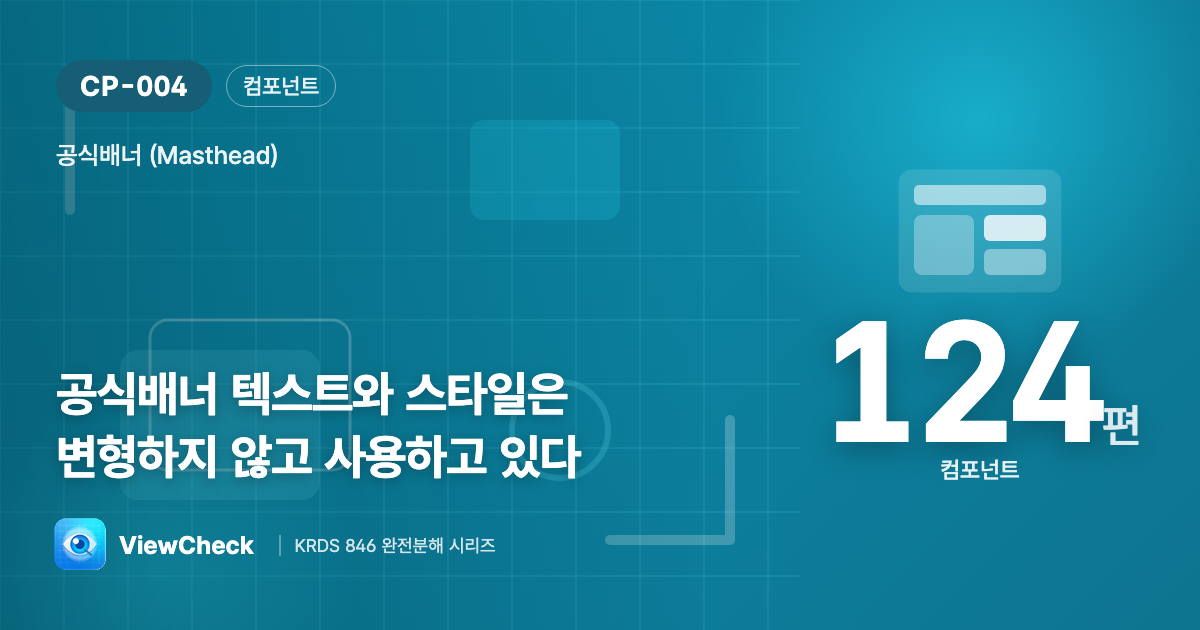 한 글자도 바꾸지 말 것