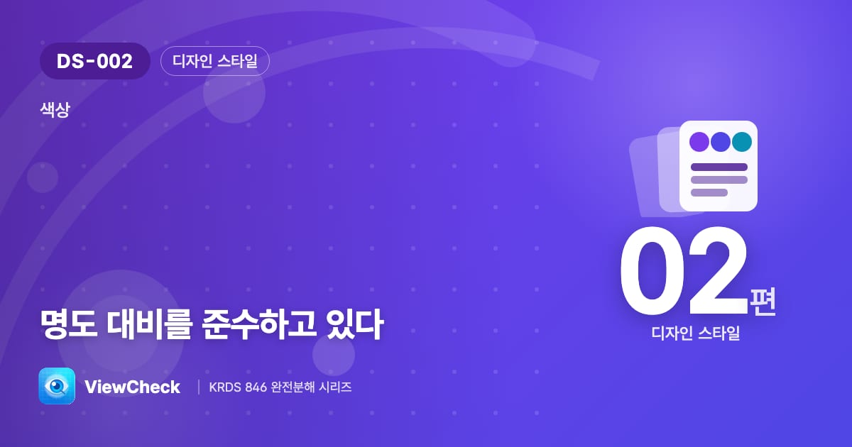 보이는데 왜 안 보인다고 하지?