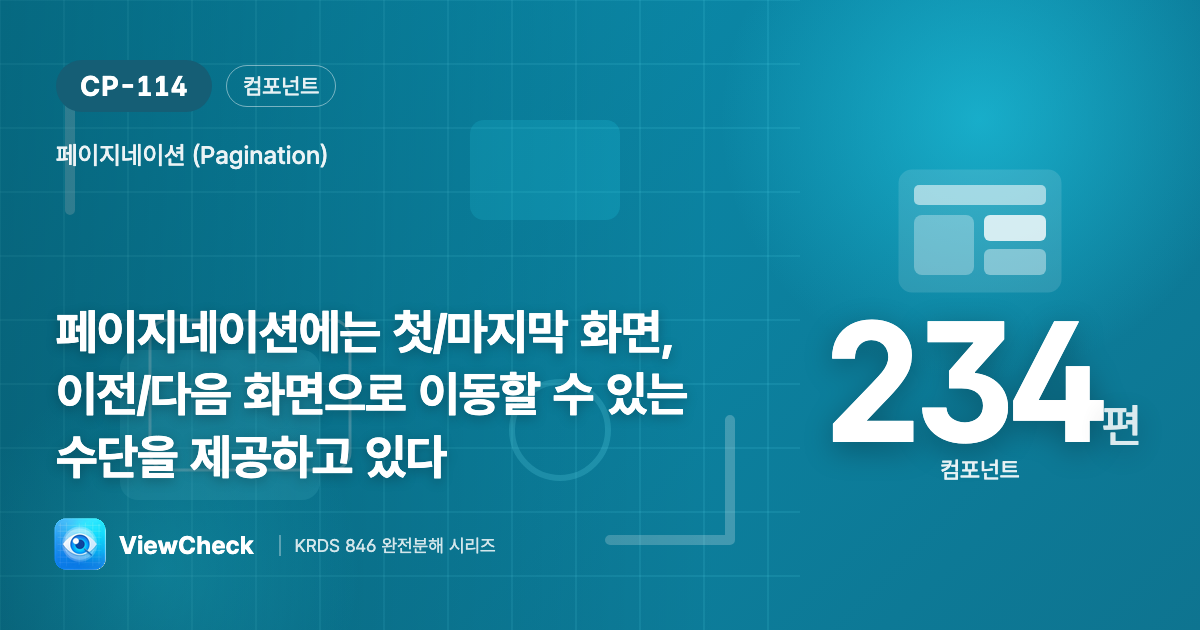 처음·끝·앞·뒤로 가는 길