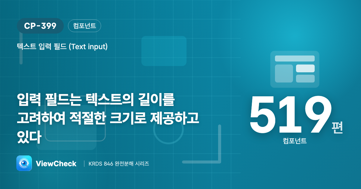 적을 만큼의 너비