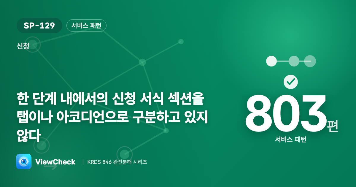 작성 항목은 다 펼쳐서