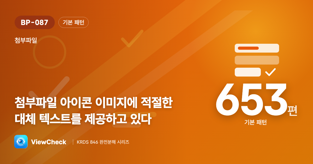 아이콘도 읽히게