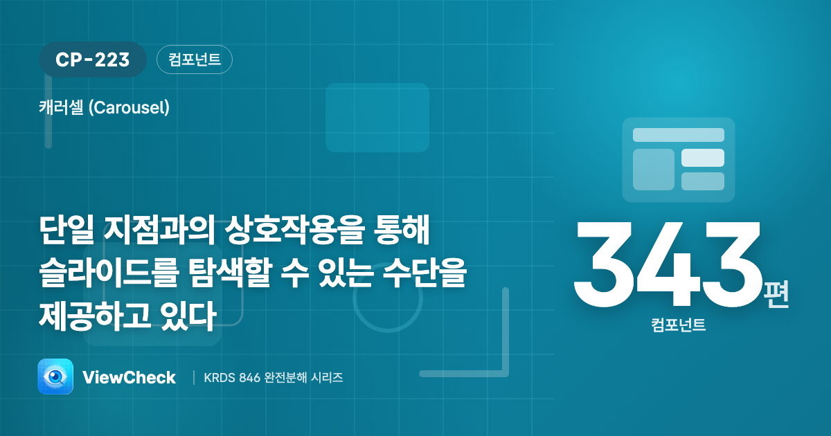 한 번 탭으로 넘어가게