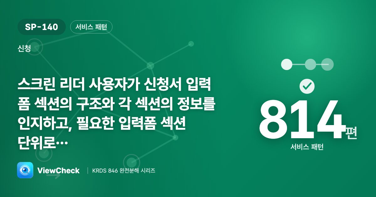 신청 입력폼섹션헤딩