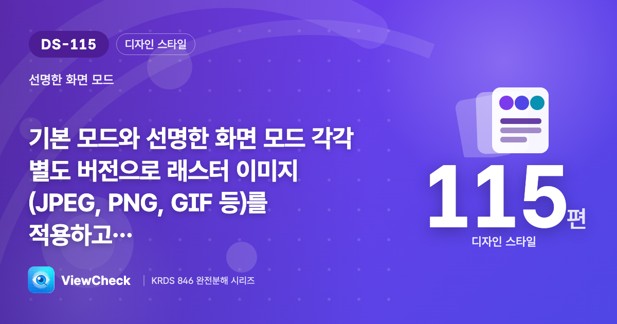 사진형 이미지는 모드별로 따로 준비