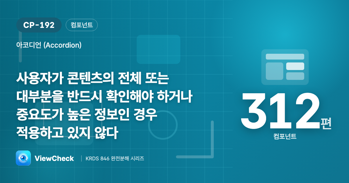 꼭 봐야 할 건 접지 마라