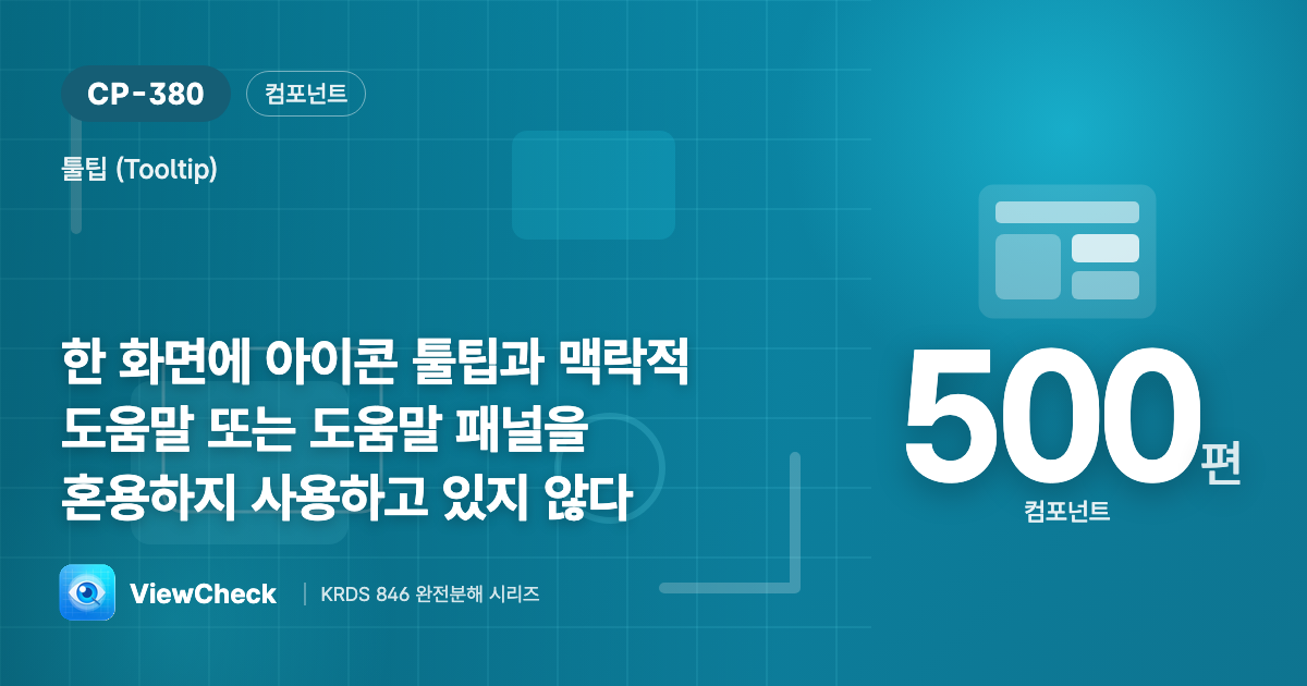 도움 방식은 하나로