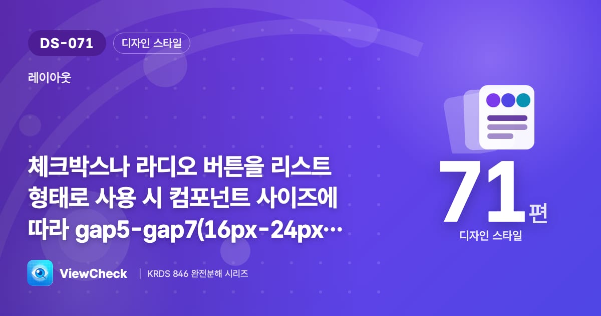 선택지 목록도 크기에 따라 16~24px
