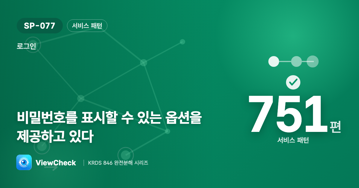 내가 뭘 쳤는지 볼 수 있게