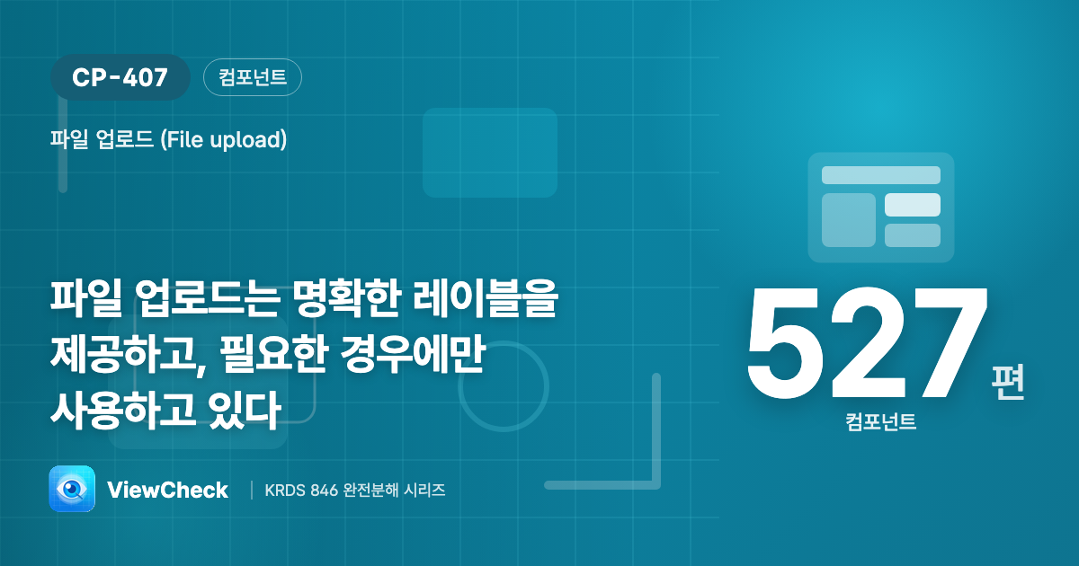무슨 파일을, 꼭 필요할 때만