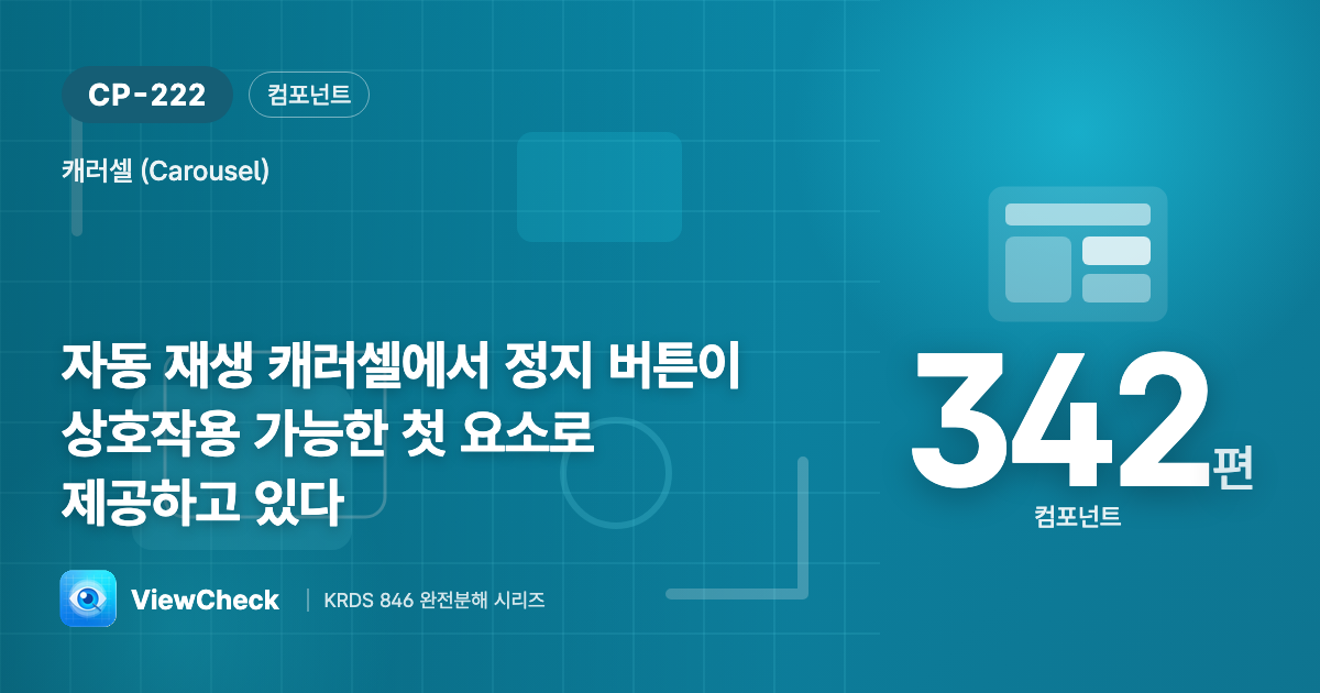 멈추려면 먼저 닿게
