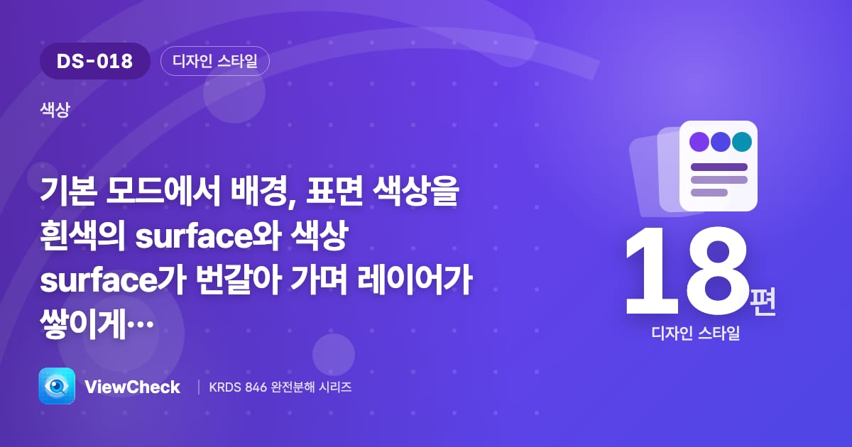 평평한 화면에 깊이를 만들다
