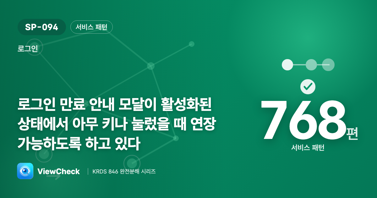 키 하나만 눌러도 연장