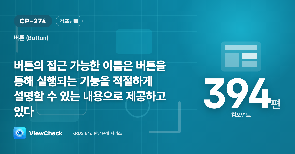 스크린 리더가 부르는 이름이 정확하게