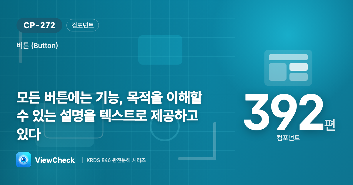 아이콘만으론 안 된다