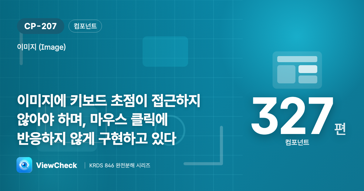 이미지는 누르는 게 아니다