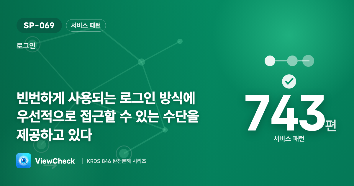 자주 쓰는 로그인을 맨 앞에