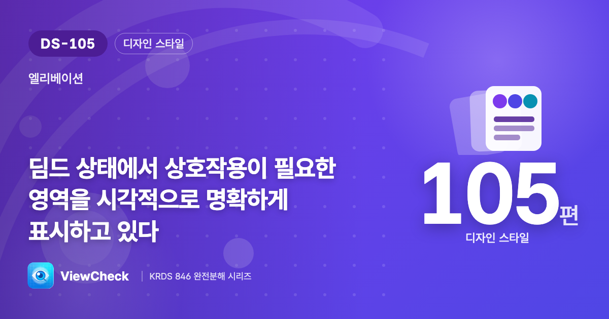 어둡게 덮어도 ’나갈 문’은 보여줘라