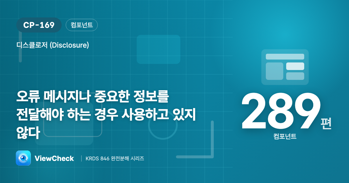중요한 건 숨기지 마라