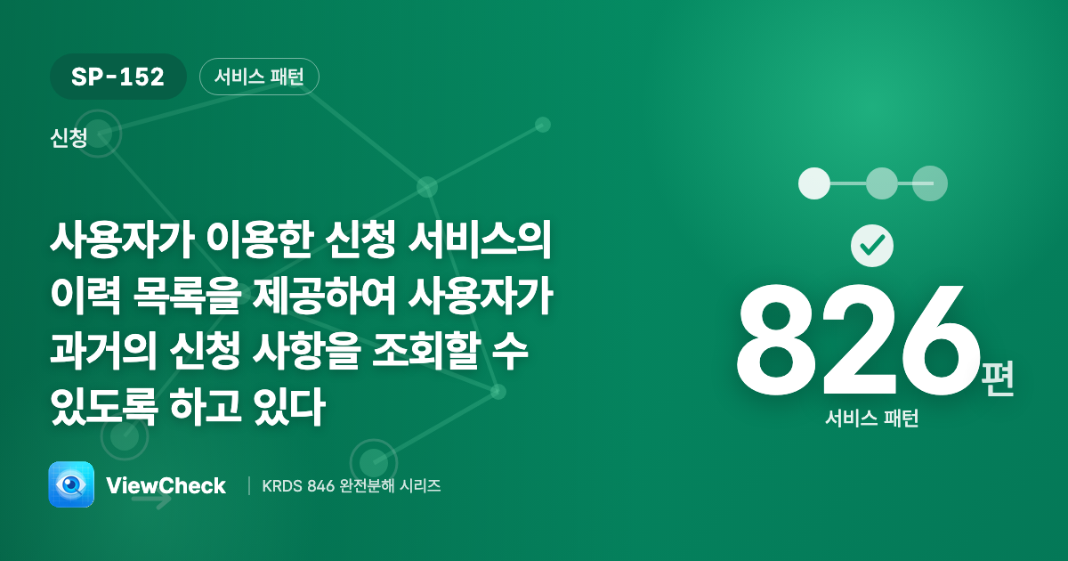 지난 신청도 다 모아서