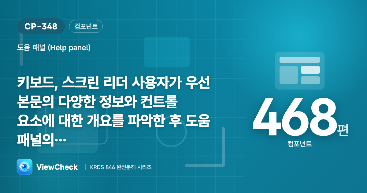 본문 먼저, 도움말은 그다음