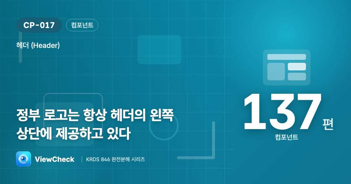 로고는 언제나 왼쪽 위