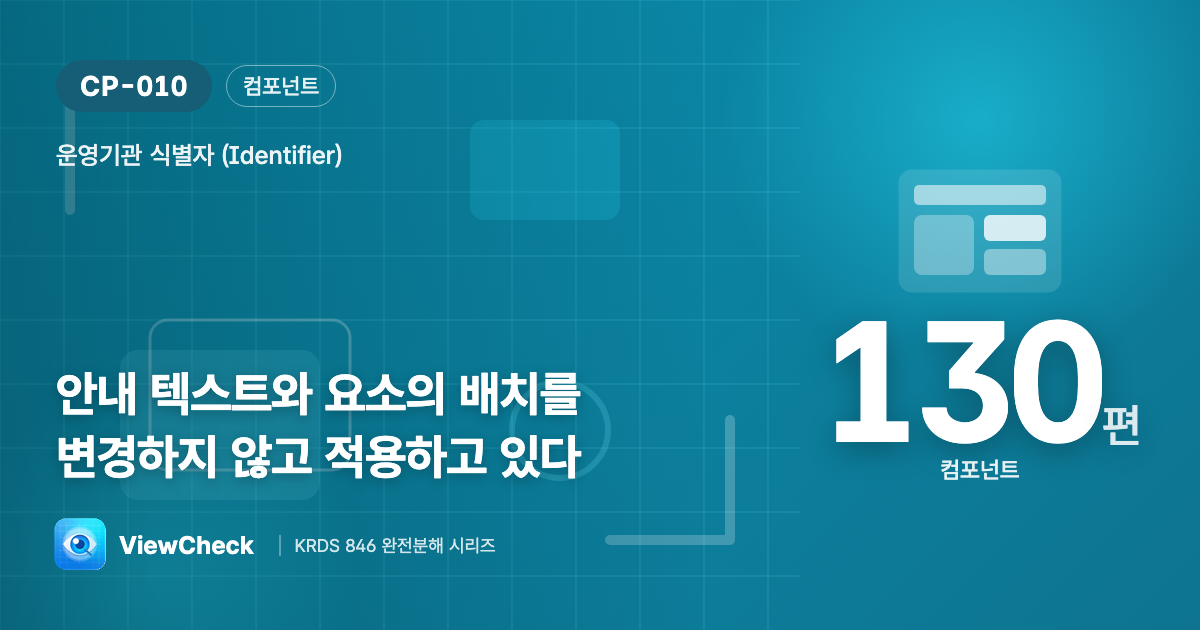 표준 형식 그대로