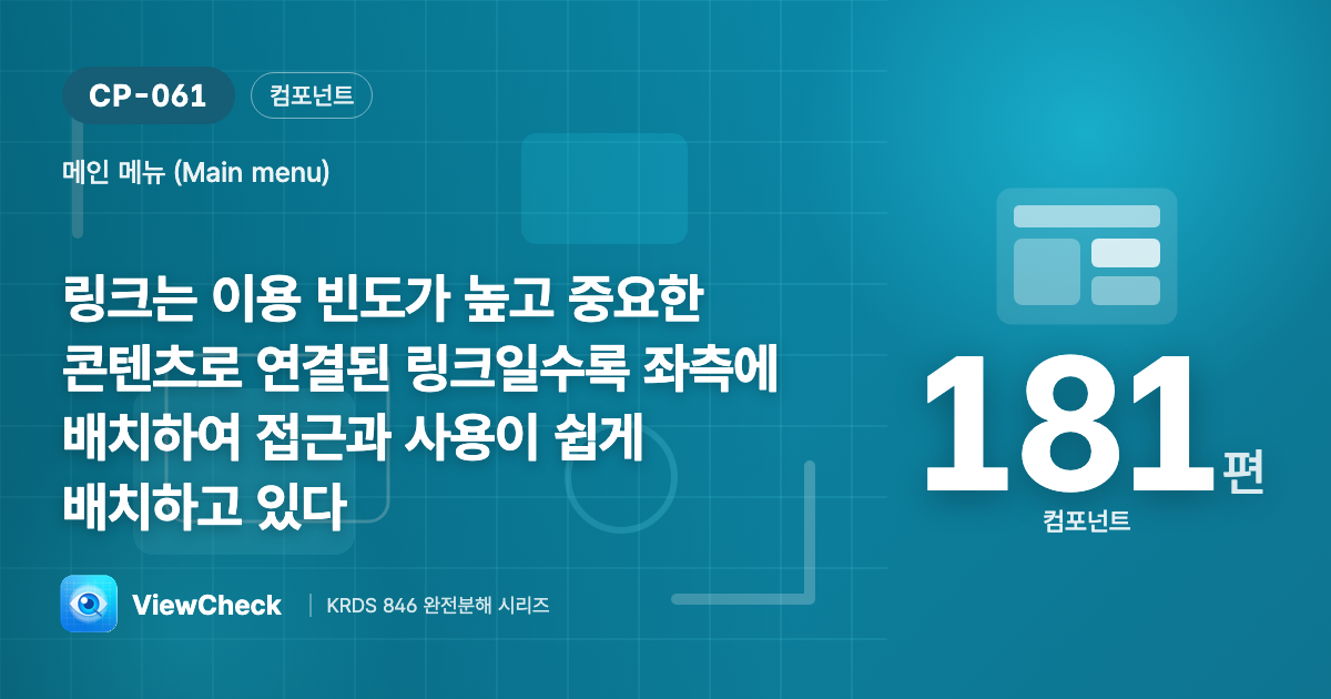 중요할수록 왼쪽으로