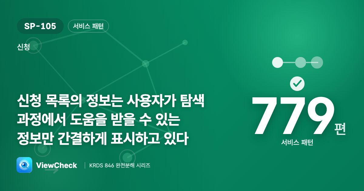 목록엔 탐색에 필요한 것만