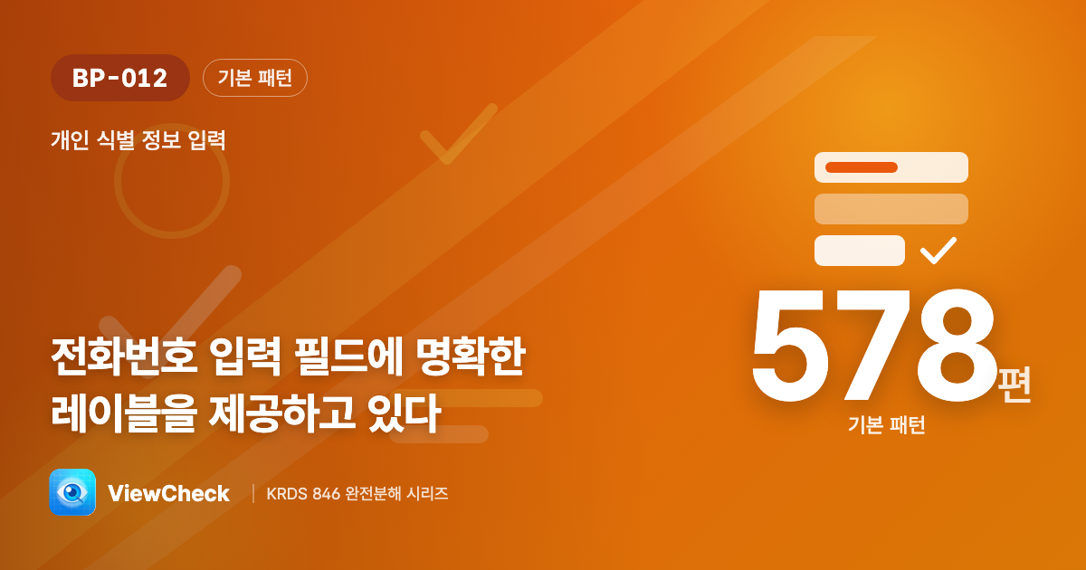 무슨 번호인지 분명하게