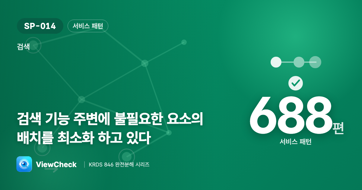 검색은 깔끔하게