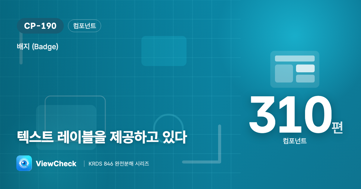 색·점만으론 안 된다