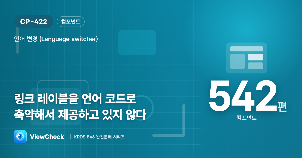 EN·ZH로 줄이지 마라