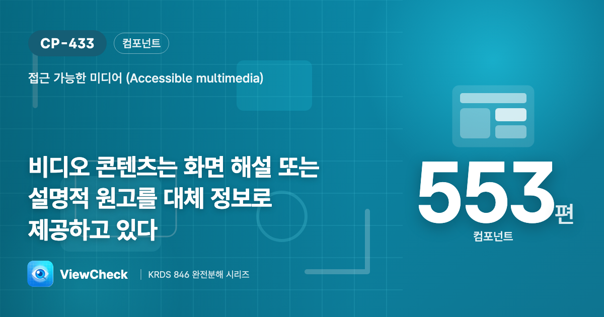 못 보는 사람도 알 수 있게