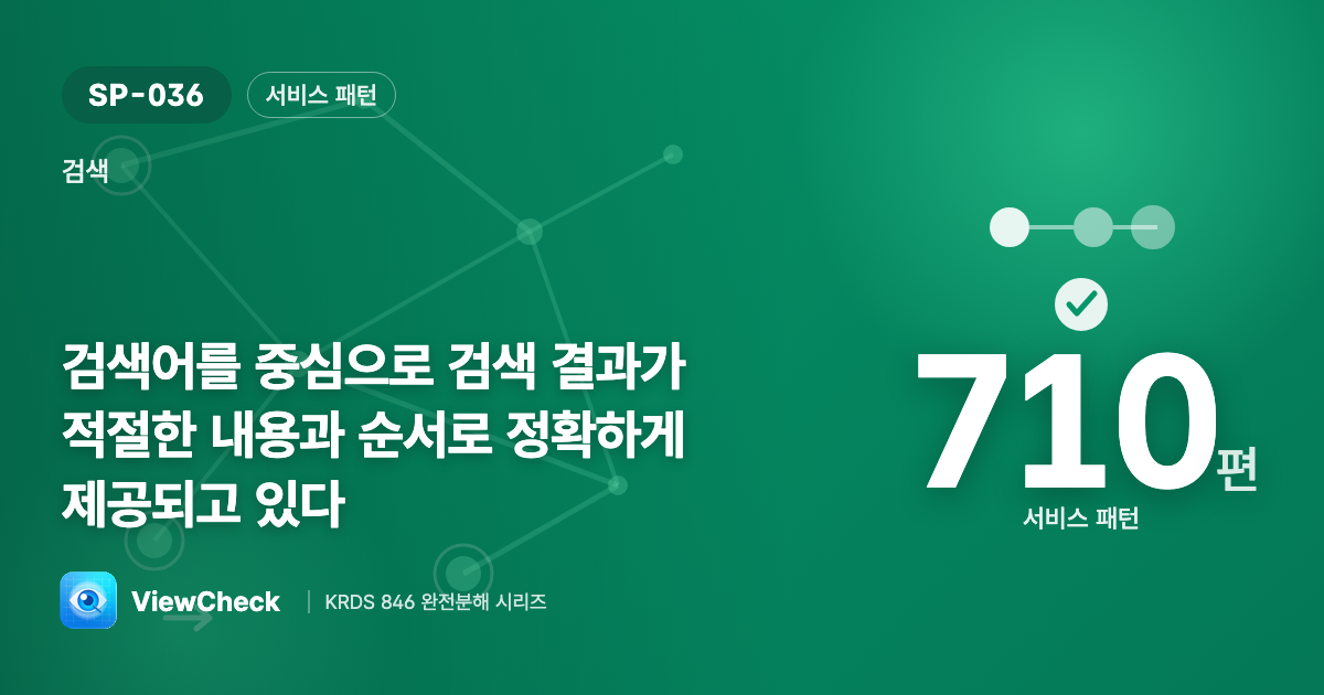 검색어에 맞는 결과를 제대로